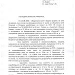 Обл.управител 001